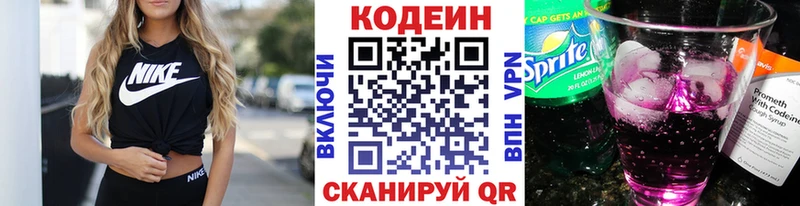 Купить закладки  Уяр  Кодеиновый сироп Lean Purple Drank 