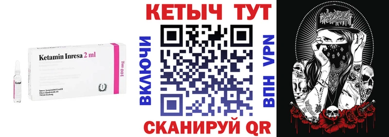 Купить где  Уяр  Кетамин VHQ 