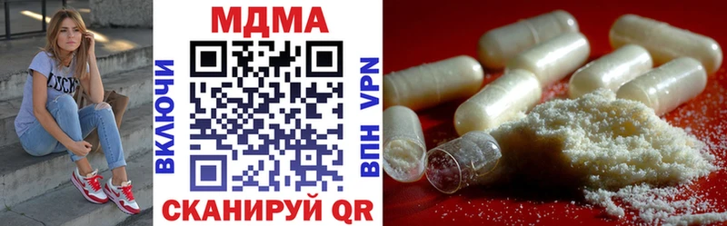 МДМА кристаллы Купить закладки Уяр