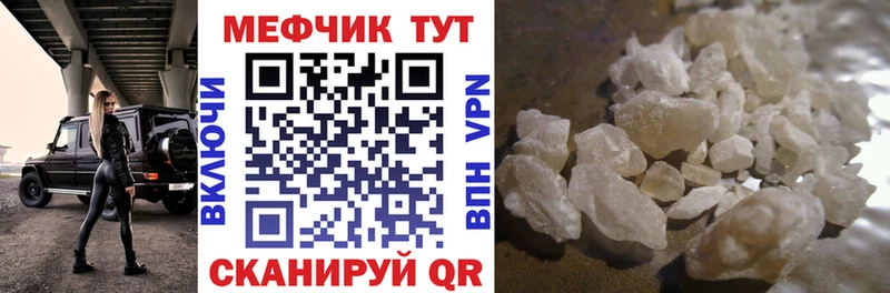 Мефедрон VHQ Купить закладки Уяр