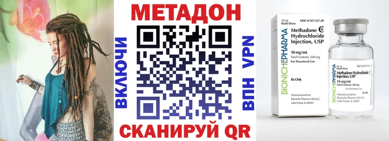 Метадон methadone  Купить закладки  Уяр 