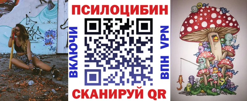 Псилоцибиновые грибы ЛСД  Купить где  Уяр 